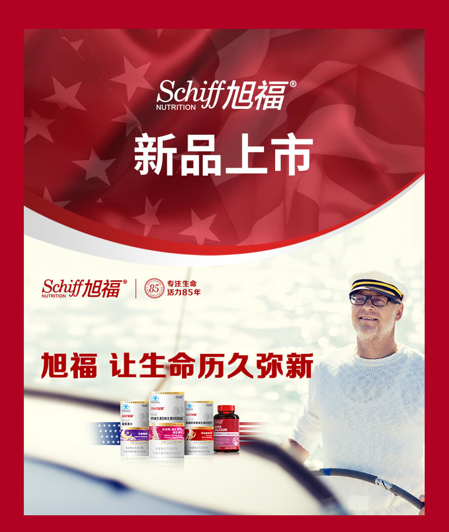 旭福企业号新品发布_01.jpg