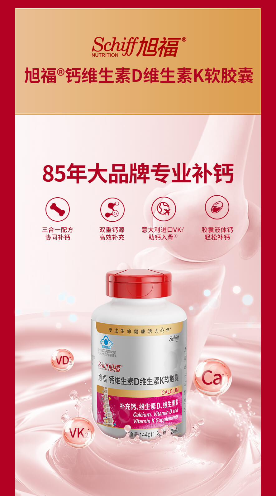 旭福企业号新品发布_02.jpg