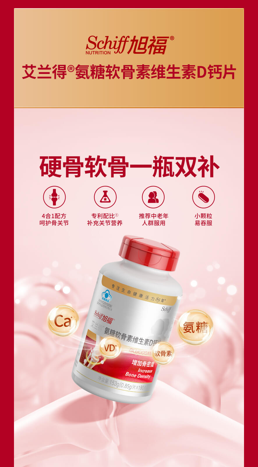 旭福企业号新品发布_06.jpg