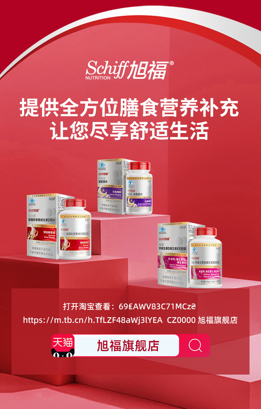旭福企业号新品发布_09.jpg